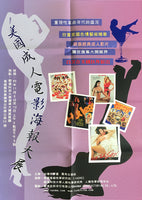 Nanma Bob Chinn Video Poster