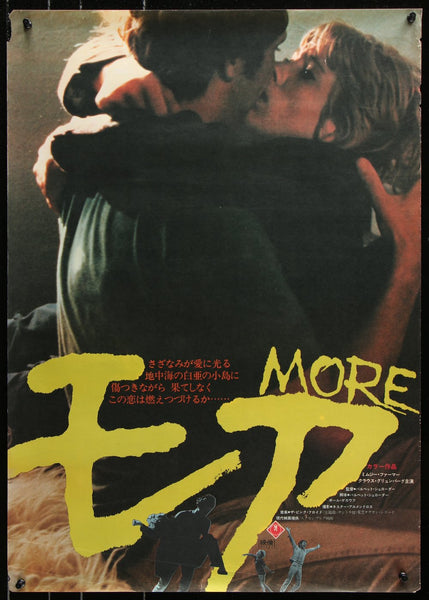 More    (1969)    JAPANESE