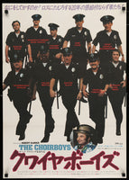 Choirboys, The    JAPANESE