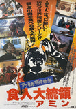 Amin: The Rise & Fall    JAPANESE PAIR