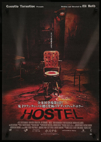 Hostel    JAPANESE